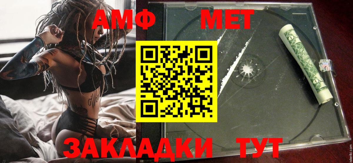 Amphetamine 98%  АМФ  Саратов  Вход с VPN 