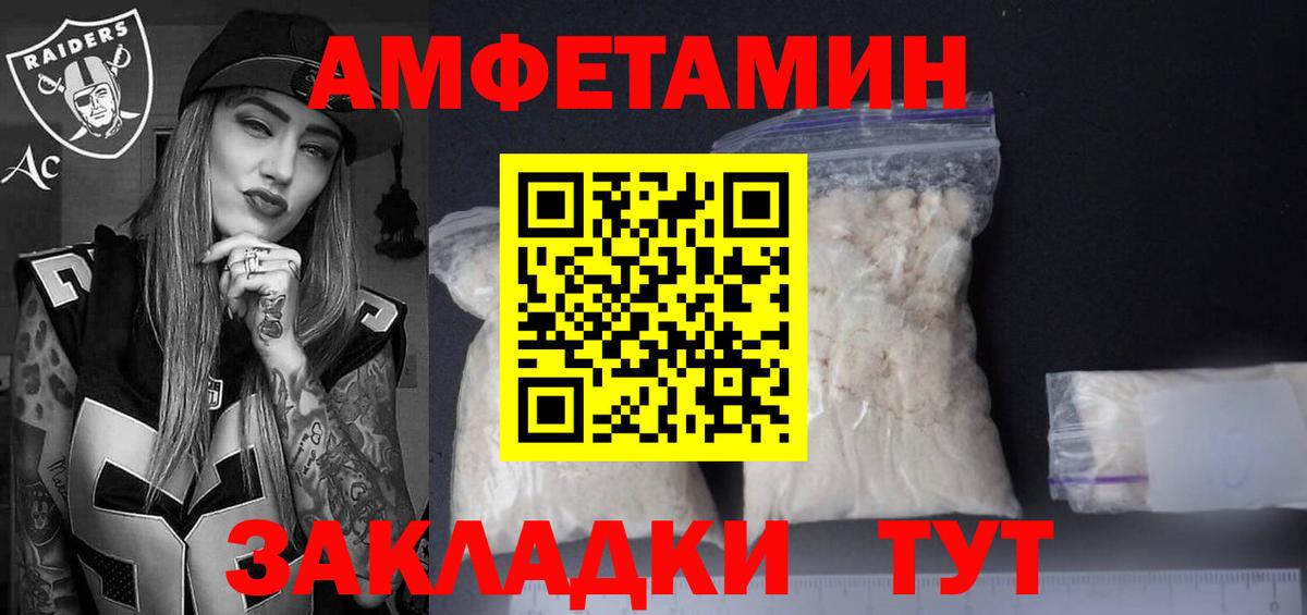 Амфетамин Premium Саратов