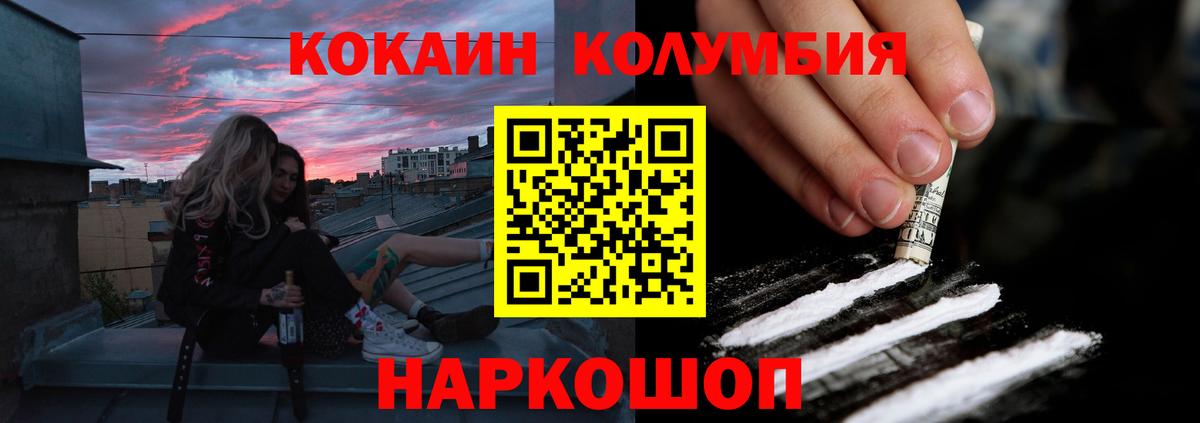 Cocaine FishScale Саратов
