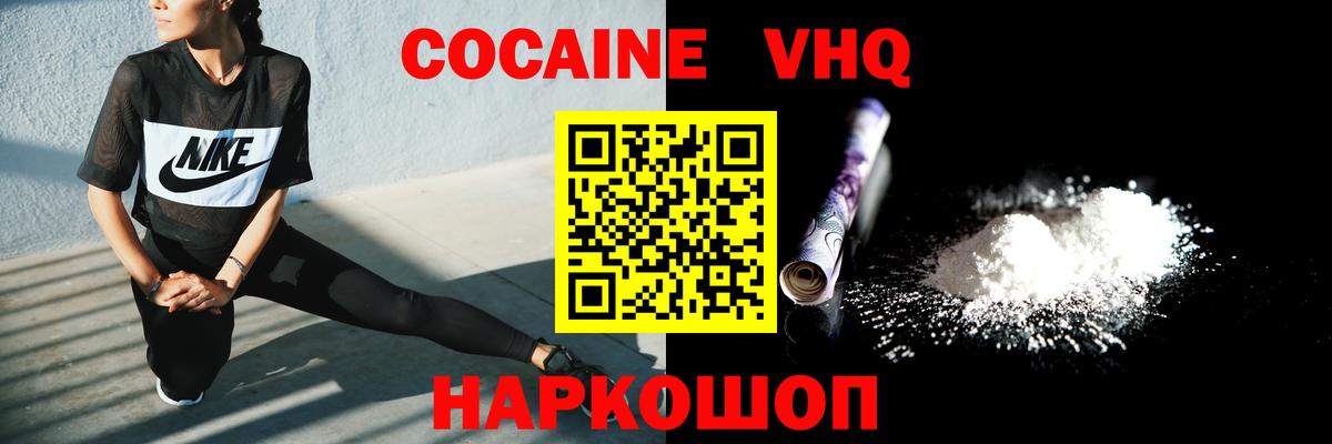 Кокаин Columbia  COCAIN 97%  Саратов  Вход с VPN 