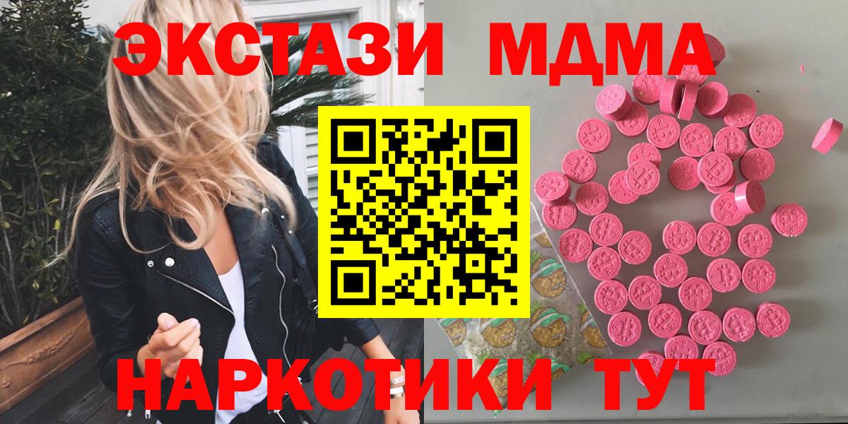 Ecstasy mix  Вход с VPN  ЭКСТАЗИ 280 MDMA  Саратов 