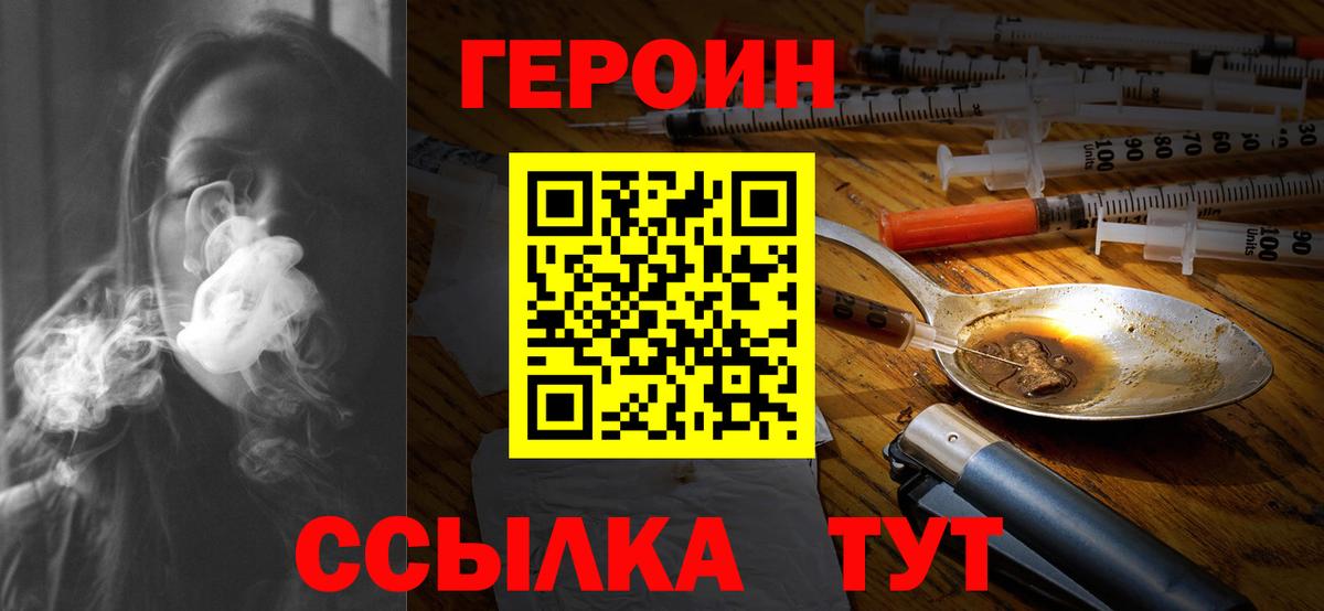 ГЕРОИН афганец  Героин  Саратов  Вход с VPN 