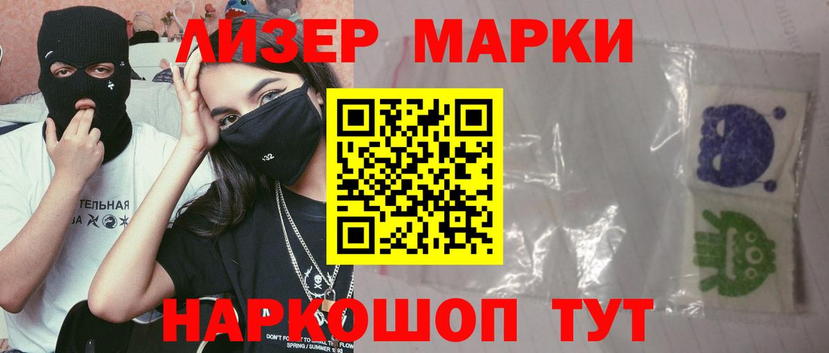 Лсд 25 экстази кислота Саратов
