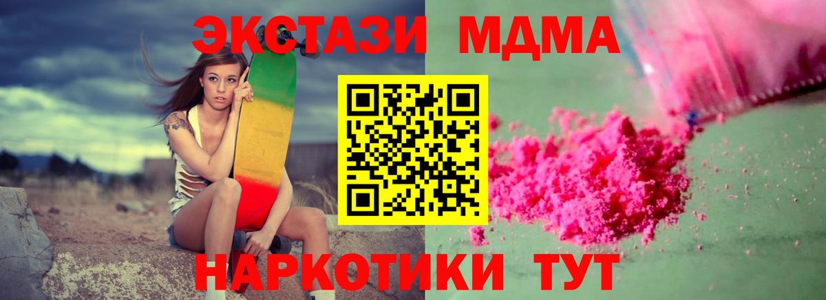 Саратов  MDMA кристаллы  МДМА  Вход с VPN 