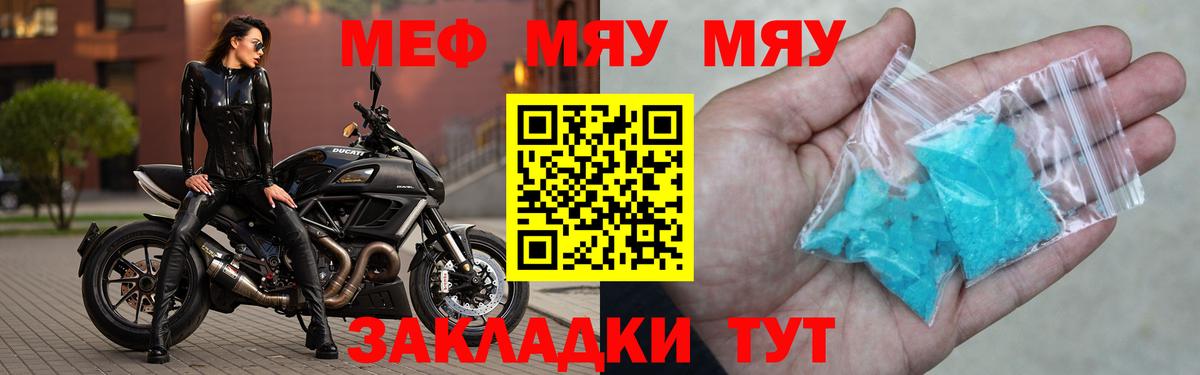 МЕФ кристаллы Саратов