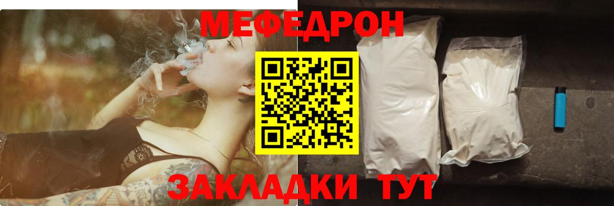 Меф  Вход с VPN  Саратов  МЕФ  МЕФ кристаллы  Мефедрон мука 