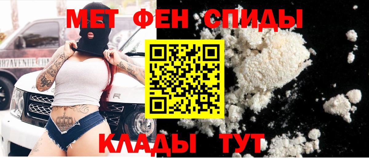 Метамфетамин пудра Саратов