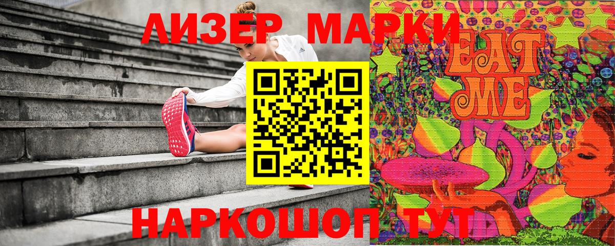 Марки N-bome 1,8мг  Марки NBOMe  Вход с VPN  Саратов  Марки N-bome 1,8мг 