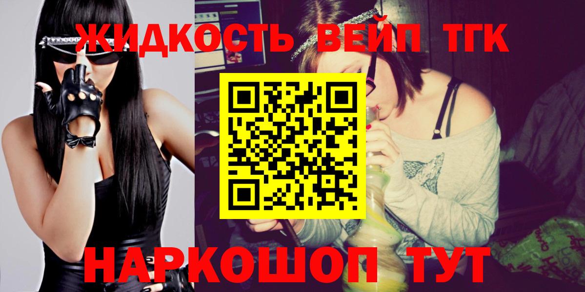 Саратов  Дистиллят ТГК вейп  Вход с VPN  Дистиллят ТГК THC oil 