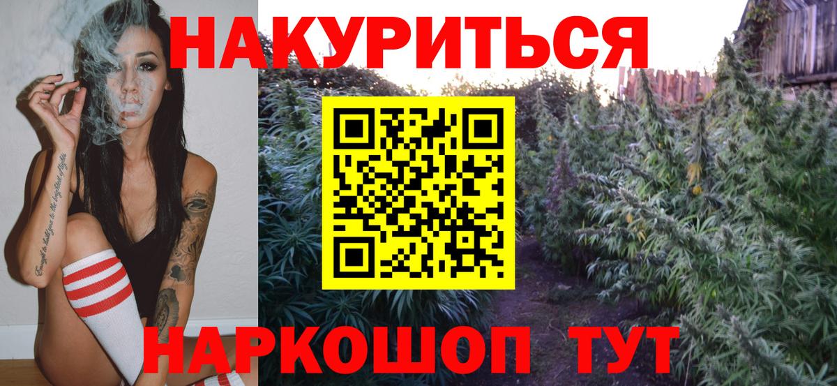 Бошки марихуана AK-47 Саратов